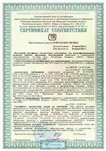 Cертификат соответствия техническому регламенту Республики Беларусь