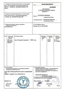 Сертификат на продукцию собственного производства