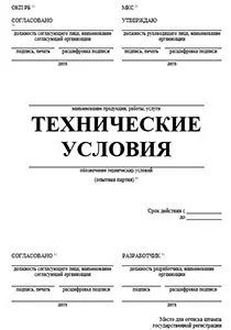 Технологичексая документация