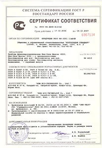 Сертфикат на продукцию и услуги ГОСТ Р